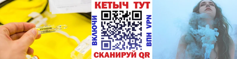 что такое наркотик  Дорогобуж  Кетамин VHQ 