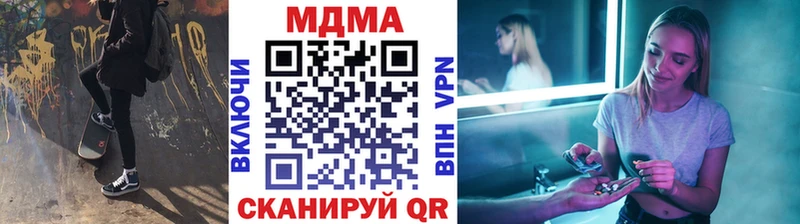 MDMA кристаллы Дорогобуж