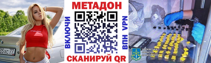 где купить наркоту  Дорогобуж  МЕТАДОН methadone 